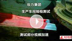 吊裝帶拉力破斷視頻，破斷結(jié)果“頂端”