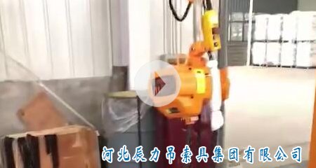 辰力群吊葫蘆，同控葫蘆測(cè)試